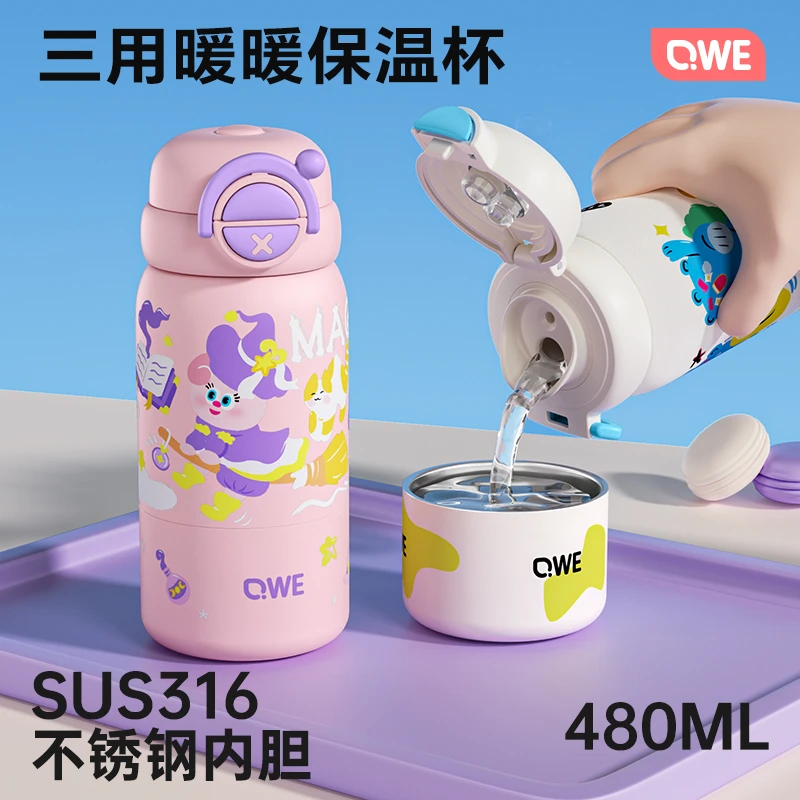 qwe保温杯三饮学生水杯便捷可爱防漏宝宝长效保温礼盒大容量