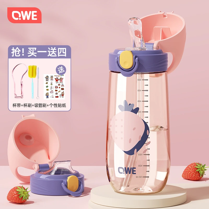 qwe吸管杯ppsu材质Y型吸嘴耐嚼不漏水耐高温带刻度喝水杯孕妇耐摔