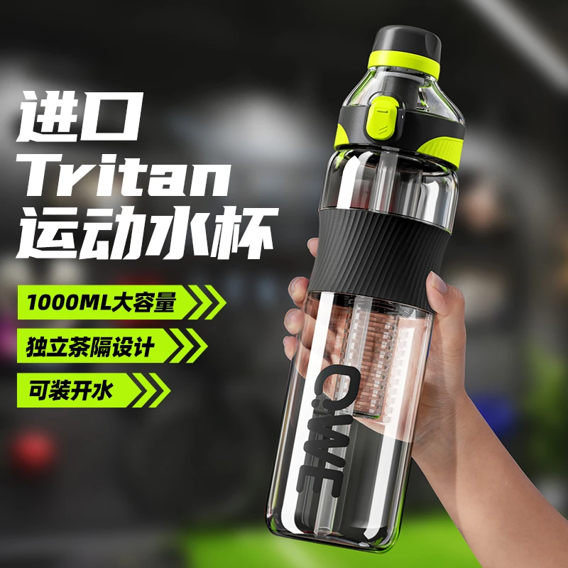 qwe水杯大容量tritan健身户外耐高温水壶高颜值吸管杯耐摔