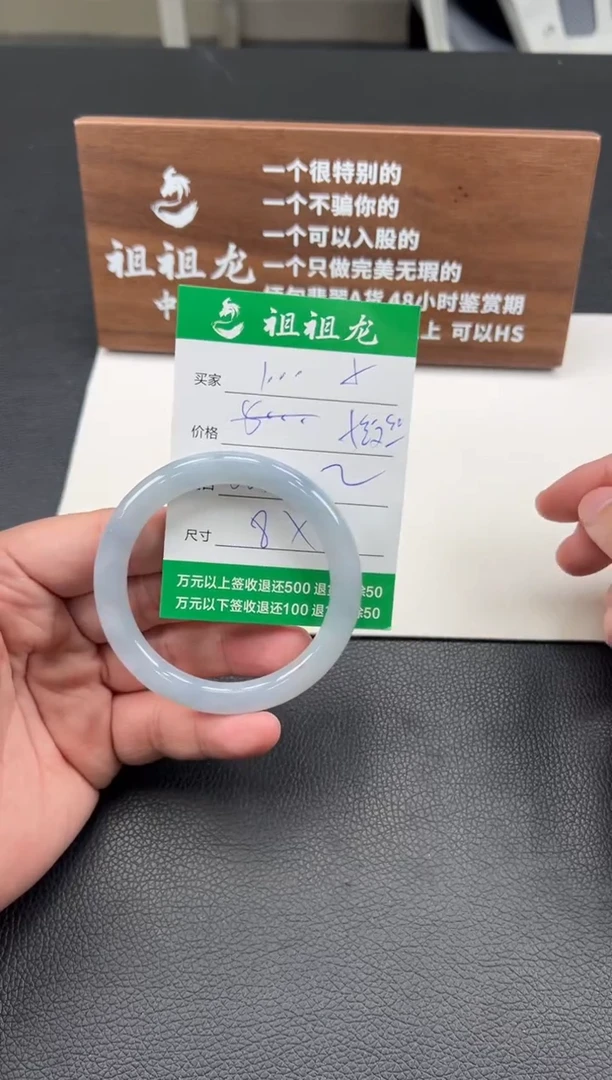 【闪购商品】翡翠手镯未镶嵌1000啊