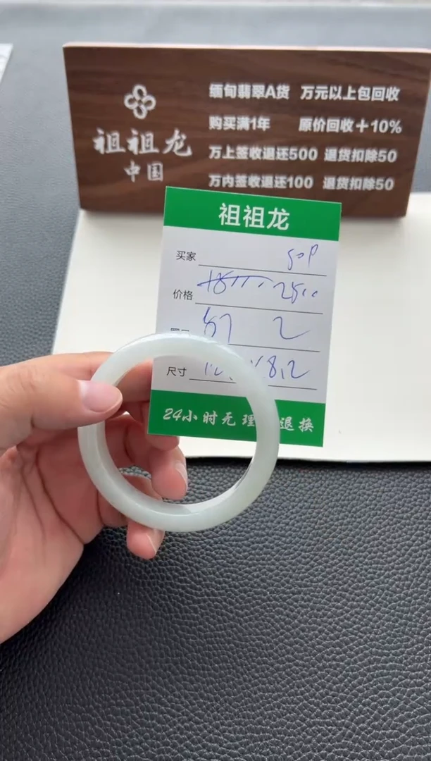 【闪购商品】翡翠手镯未镶嵌25啊