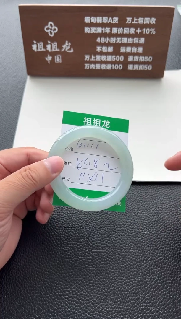 【闪购商品】翡翠手镯未镶嵌10啊