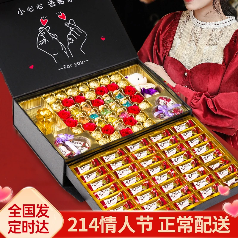 创意巧克力礼盒520六一节儿童节生日礼物送老婆送女友送男友儿童