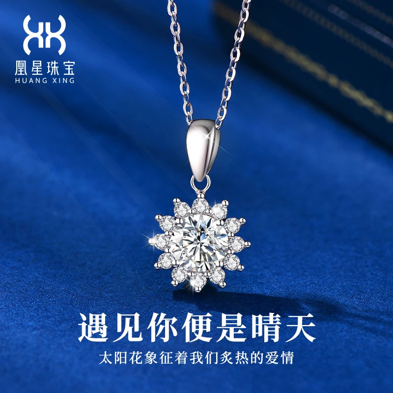 坠链均925银莫桑石 【经典系列】双十二破价太阳花项链小众时尚百搭