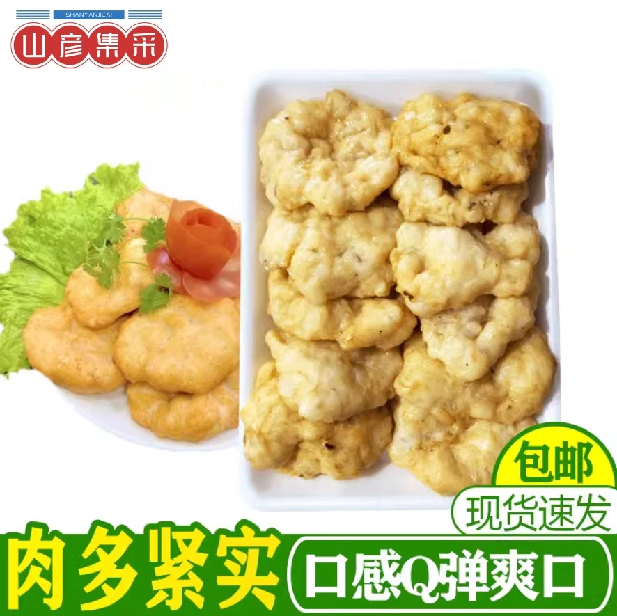 越南风味墨鱼饼chả mực越南半成品小吃500g油炸