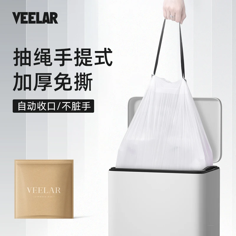 【品牌专用垃圾袋】抽绳免撕带提手袋子家用特厚款大号垃圾塑料袋