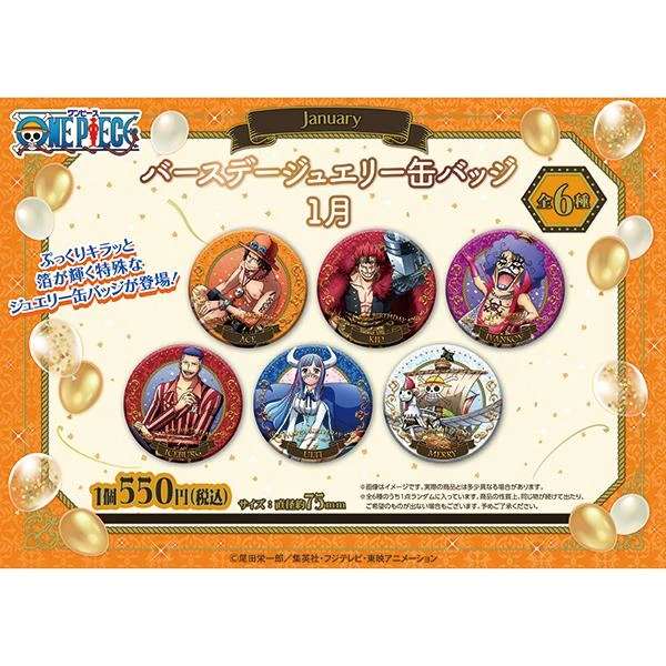 【现货】海贼王 草帽2023年生日系列1月徽章吧唧全6种【拆包】