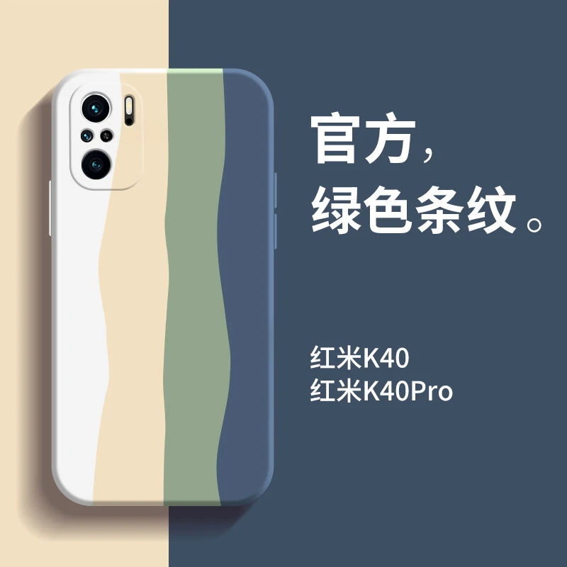 适用红米k40手机壳简约液态硅胶红米k40pro手机壳全包镜头防摔软