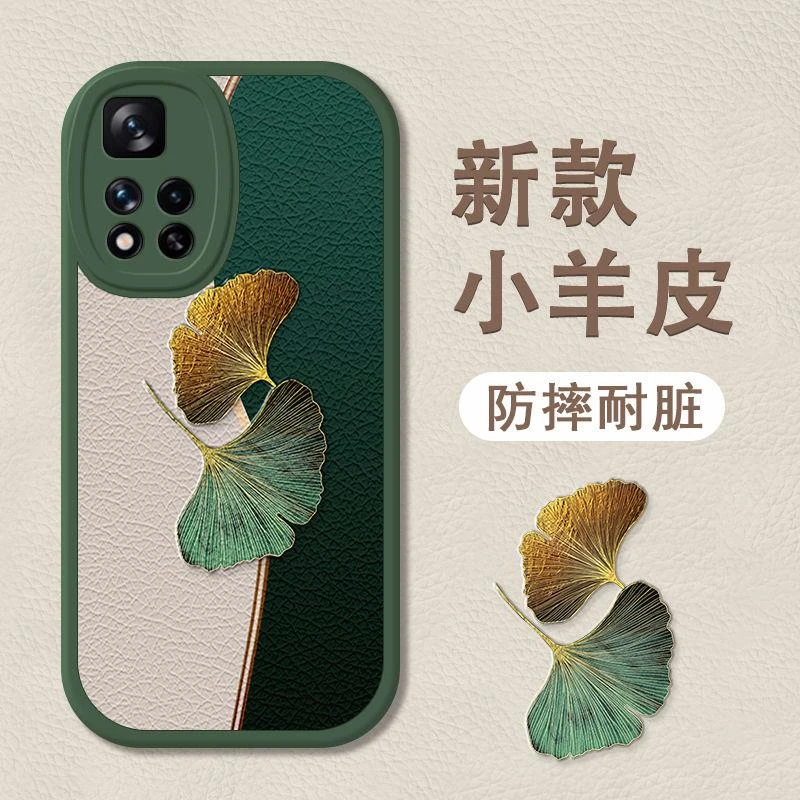 适用红米note11手机壳note11pro+全包保护套5G新款小羊皮硅胶防摔
