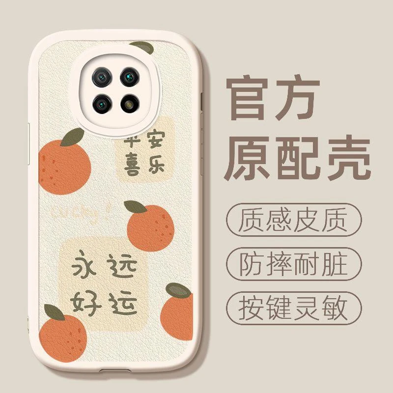 适用红米Note9手机壳新款小羊皮Note9Pro防摔镜头全包卡通软壳网