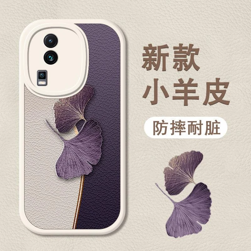 适用vivoiQOOneo7手机壳iqooneo7se小羊皮保护套硅胶防摔软壳全包