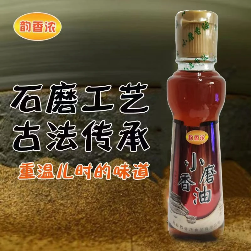 韵香浓香油食用油香油河南小磨香油凉拌调味油100ml*2白芝麻香油