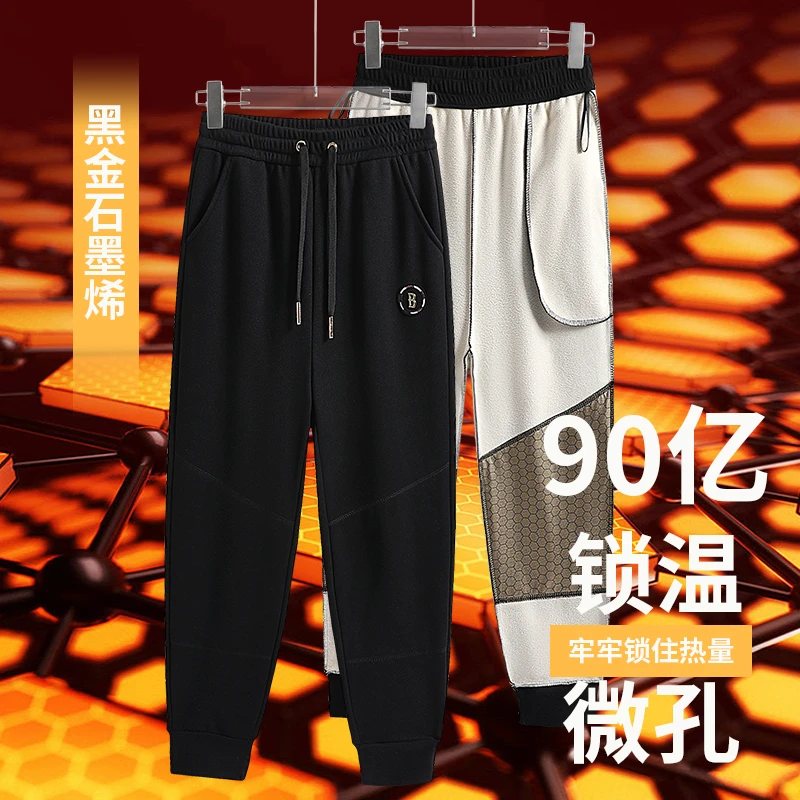 【双十二提前购】新款石墨烯奥粒绒防风防水休闲裤男女加绒加厚