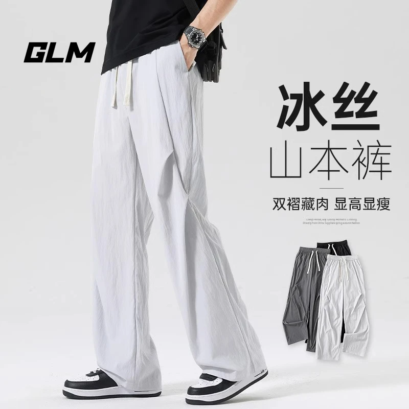 GLM休闲裤子男士夏季潮牌褶皱美式速干伞兵裤户外山系阔腿冲锋裤