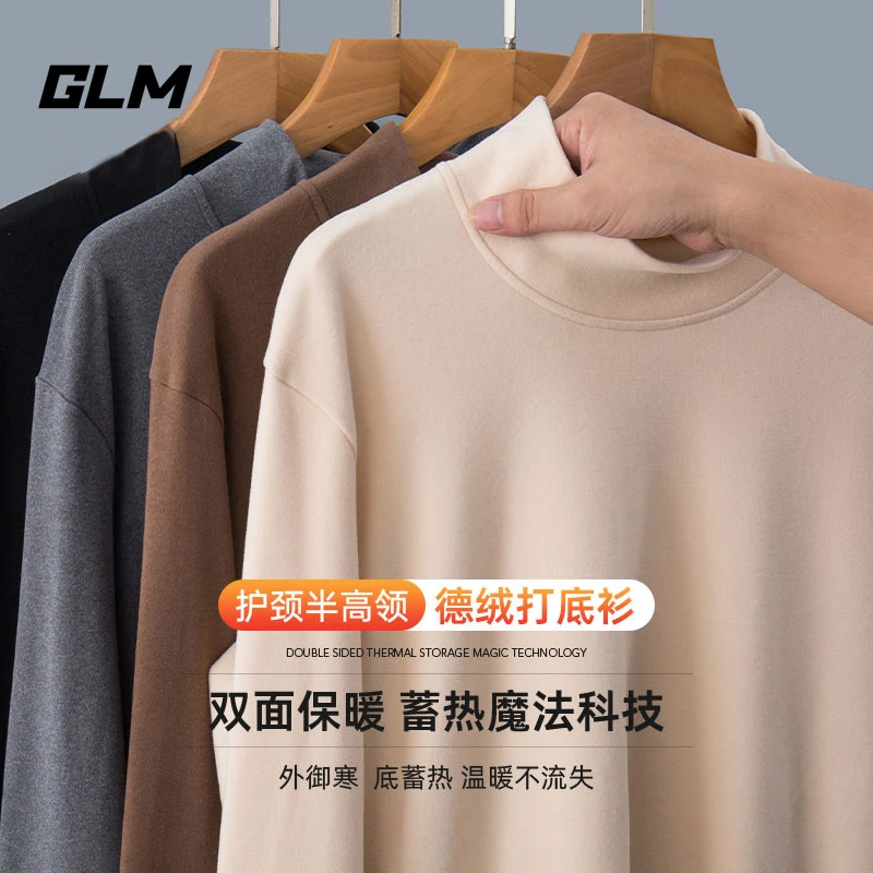 GLM双面德绒打底衫男女半高领保暖长袖秋冬季百搭上衣纯色长袖男