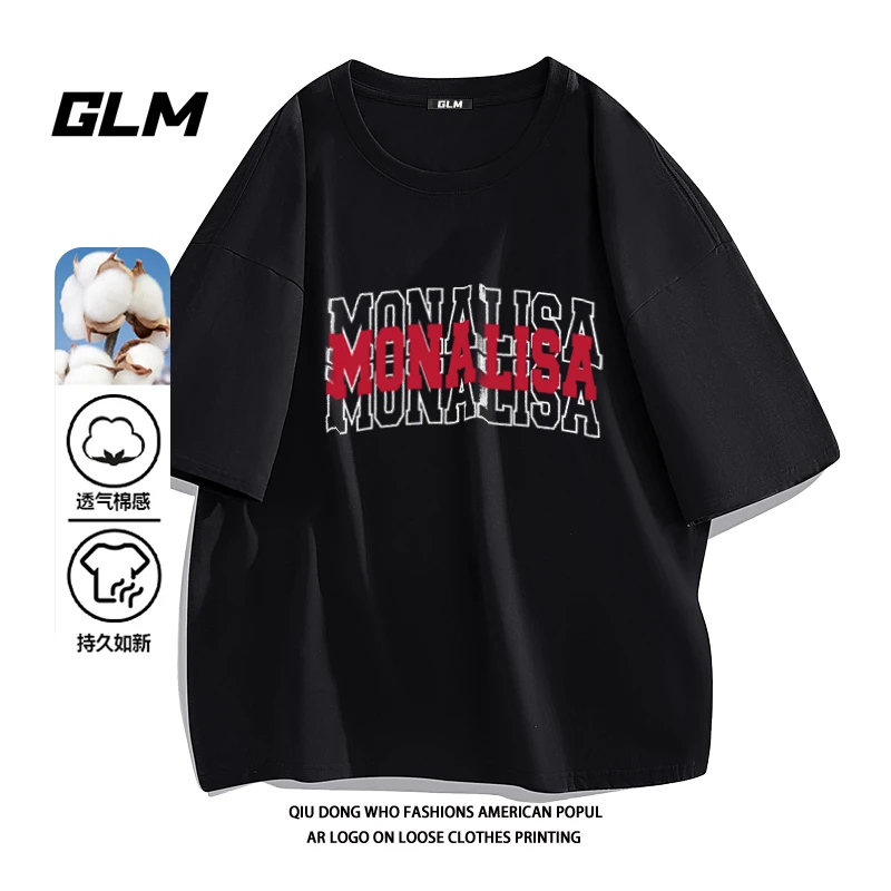 GLM重磅纯棉短袖t恤男圆领精梳棉宽松男士纯白色打底衫2024新款夏