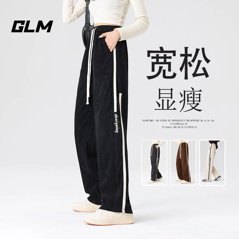 森馬集团品牌GLM卫裤女春秋季2023新款垂感百搭时尚休闲裤运动裤Y