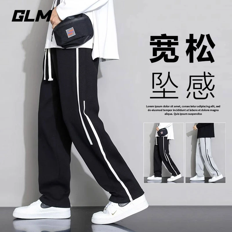 GLM裤子男高街潮牌直筒裤宽松运动春秋卫裤百搭垂感潮流休闲裤ins