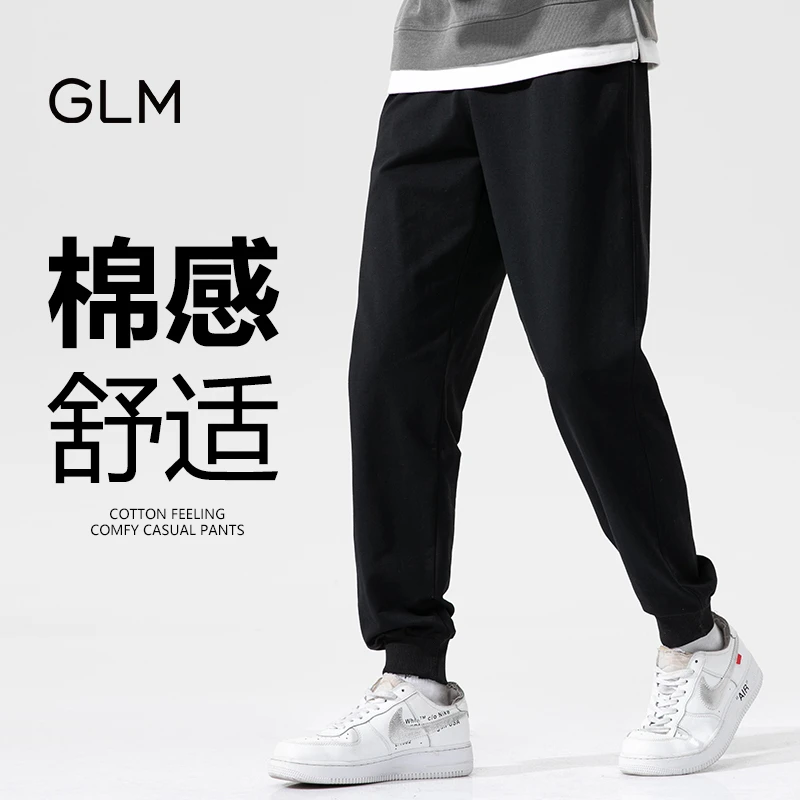 GLM运动裤子男士新款宽松百搭韩版束脚卫裤弹力休闲高街嘻哈长裤