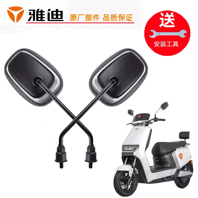 雅迪电动车原装反光镜小金果迷彩欧韵DE3后视镜高清8mm倒车镜通用