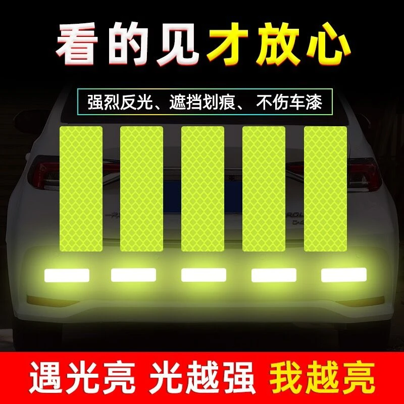 电动车摩托反光条贴纸夜间警示货车自行车反光车贴个性粘贴防水贴