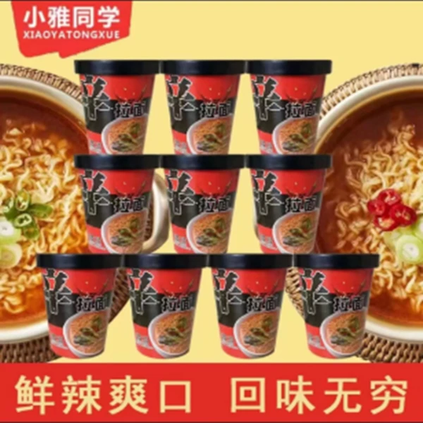 【厂家直发】10桶装传统正宗辛拉面浓郁醇厚网红方便速食杯面食