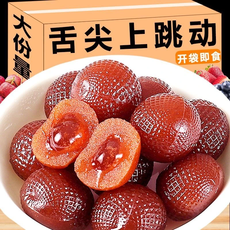 (小扬哥推荐)爆浆山楂草莓蓝莓秋梨百香果红豆儿童零食独立包装夹