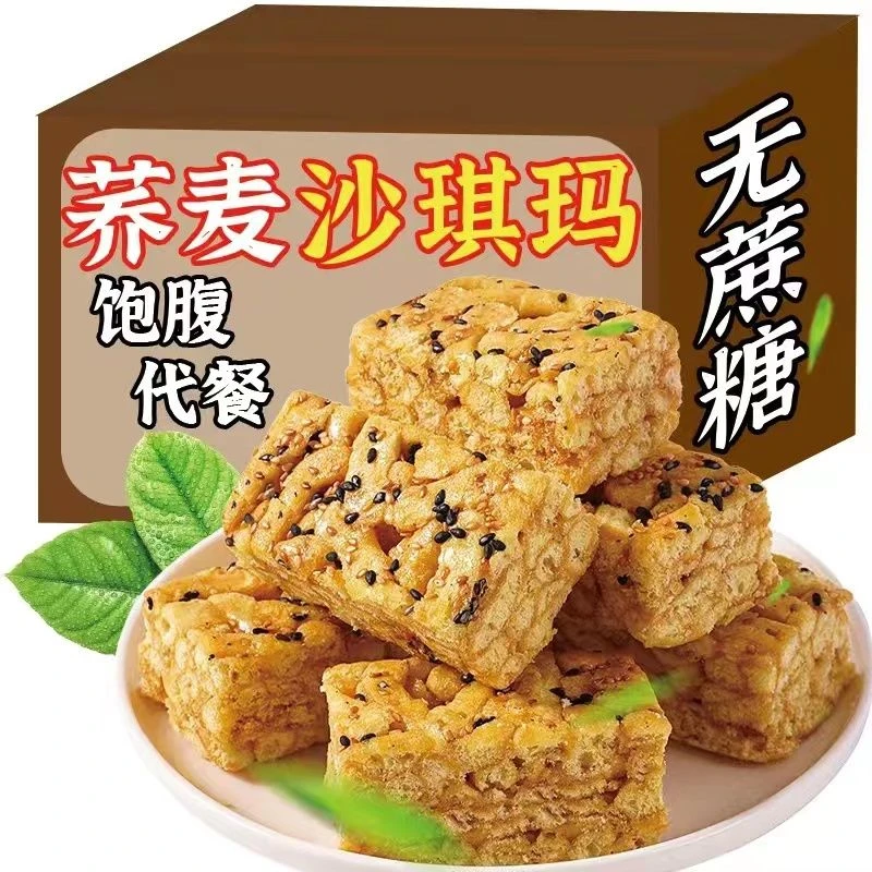 (小扬哥推荐)【整箱8O包】鲜香荞麦沙琪玛饱腹低0代餐荞麦卡脂办美