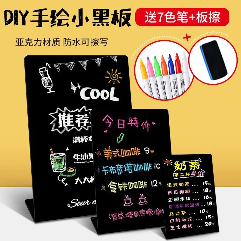 摆摊小黑板DIY钓鱼展示牌菜单价格牌店铺用玻璃餐饮摆摊广告牌