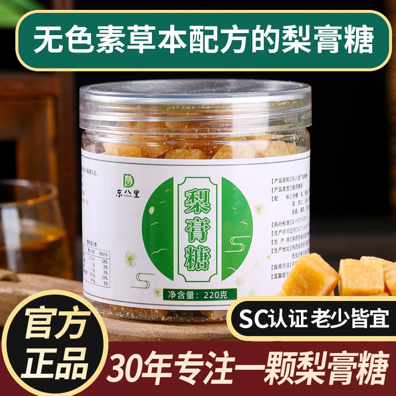 百草梨膏糖薄荷味手工敲块清凉糖220克东八里