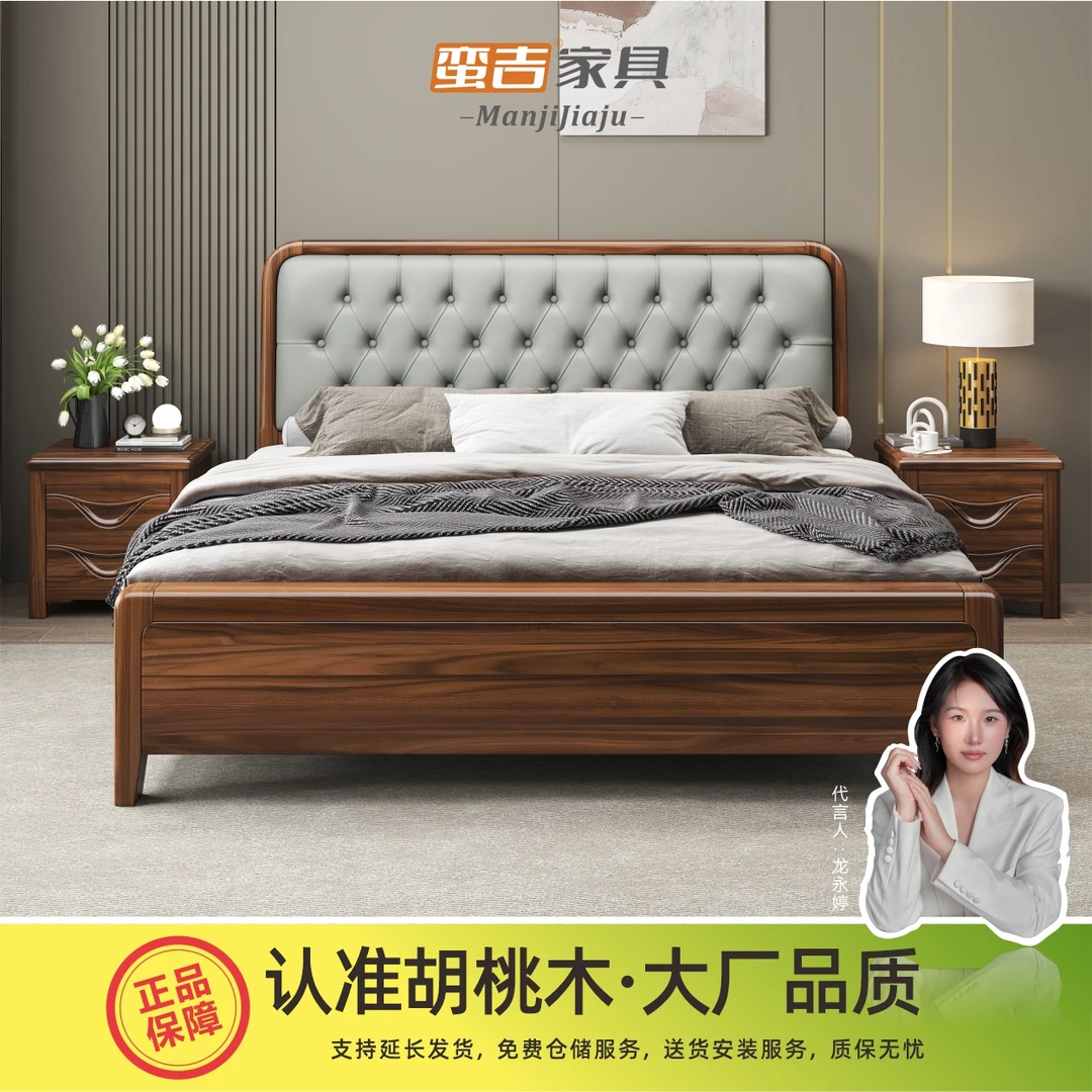 【202#】南美黑胡桃全实木1.8米1.5米现代家用主卧真皮软包实木大床