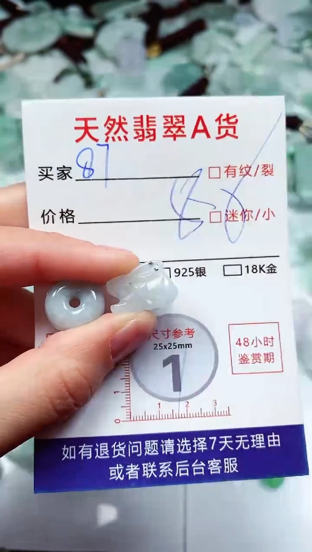【闪购商品】翡翠颈饰未镶嵌翡翠 颈饰臻露珠宝87