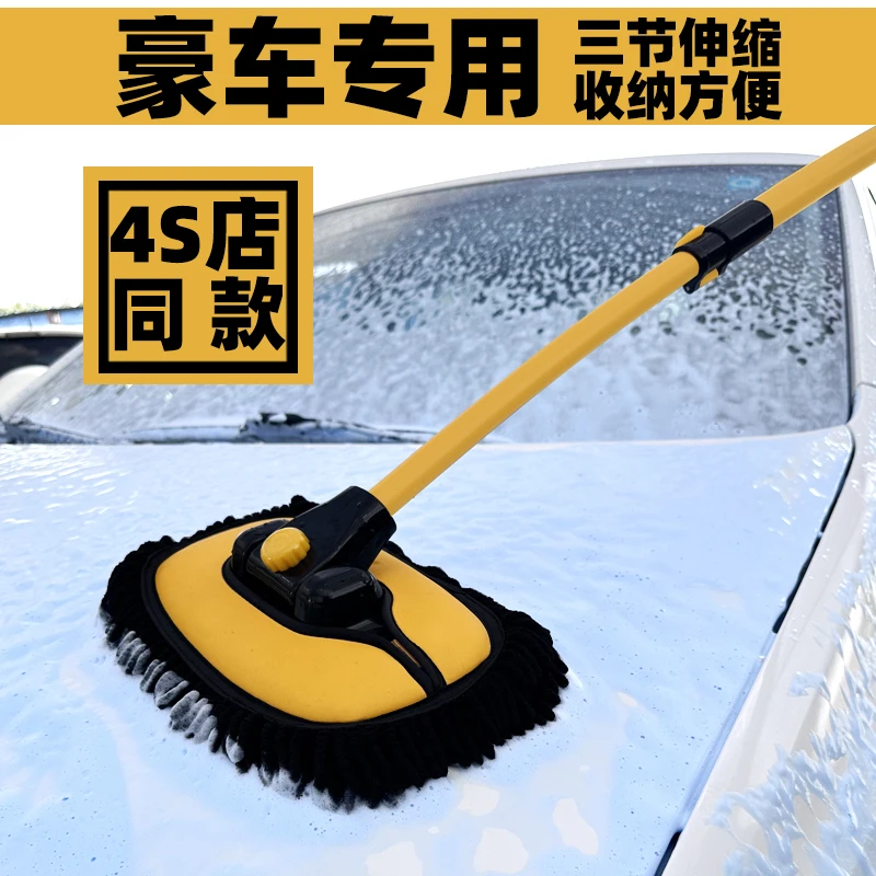 汽车清洁刷子软毛专业车漆清洁洗车拖把擦车弯杆长柄便携工具套装