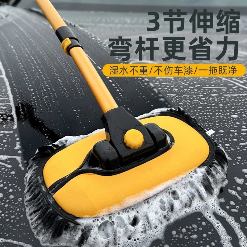 汽车弯杆清洁专用拖把洗车软毛不易伤车漆全套清洗车漆伸缩式刷子