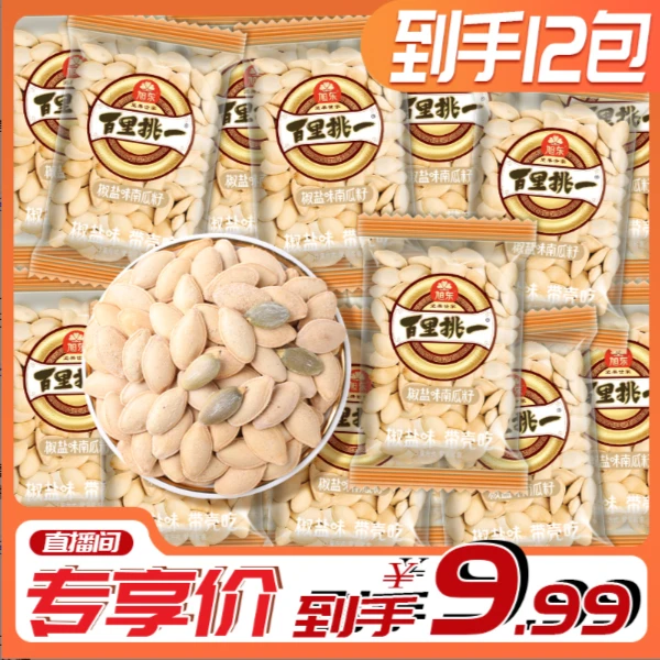 旭东百里挑一椒盐味新疆阿勒泰南瓜子独立小包装南瓜子熟制产品