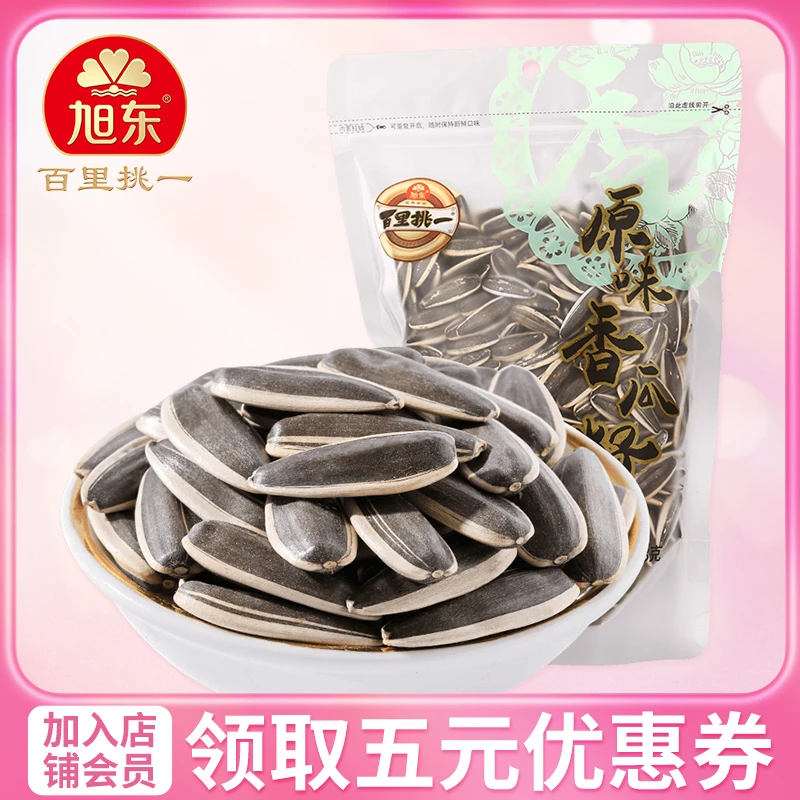 【旭东FOOD百里挑一】旭东原味葵花籽瓜子精选内蒙古大颗粒188g甄选