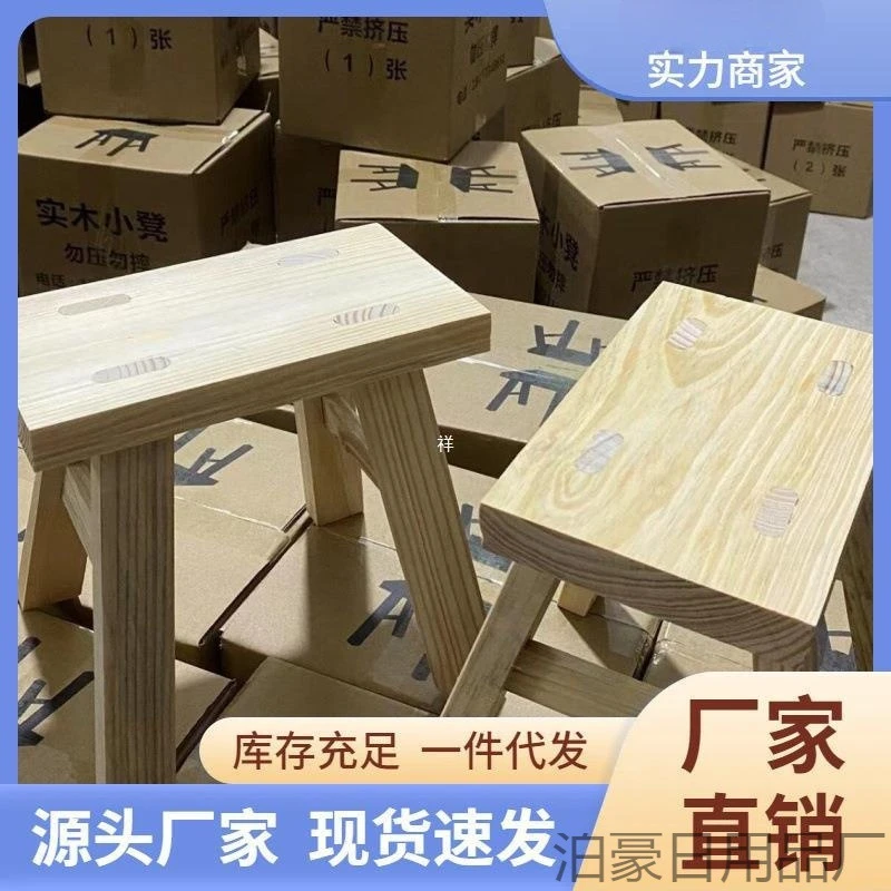 实木小凳子耐用小凳子家用小凳子儿童加厚成人凳子木板凳