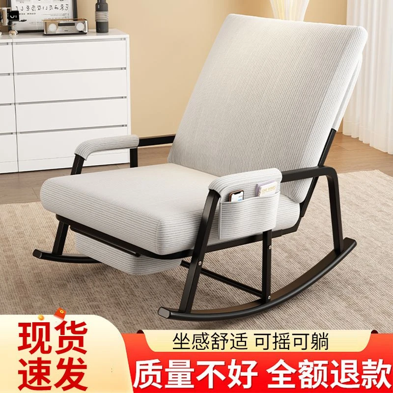 摇椅躺椅2024新款懒人椅午睡午休阳台休闲椅子客厅单人家用多功能