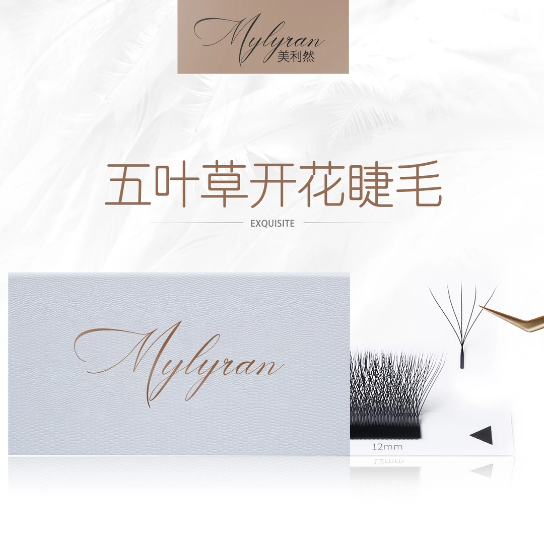 美利然Mylyran 0.05五叶草5D开花睫毛美睫店专用超软嫁接不散根