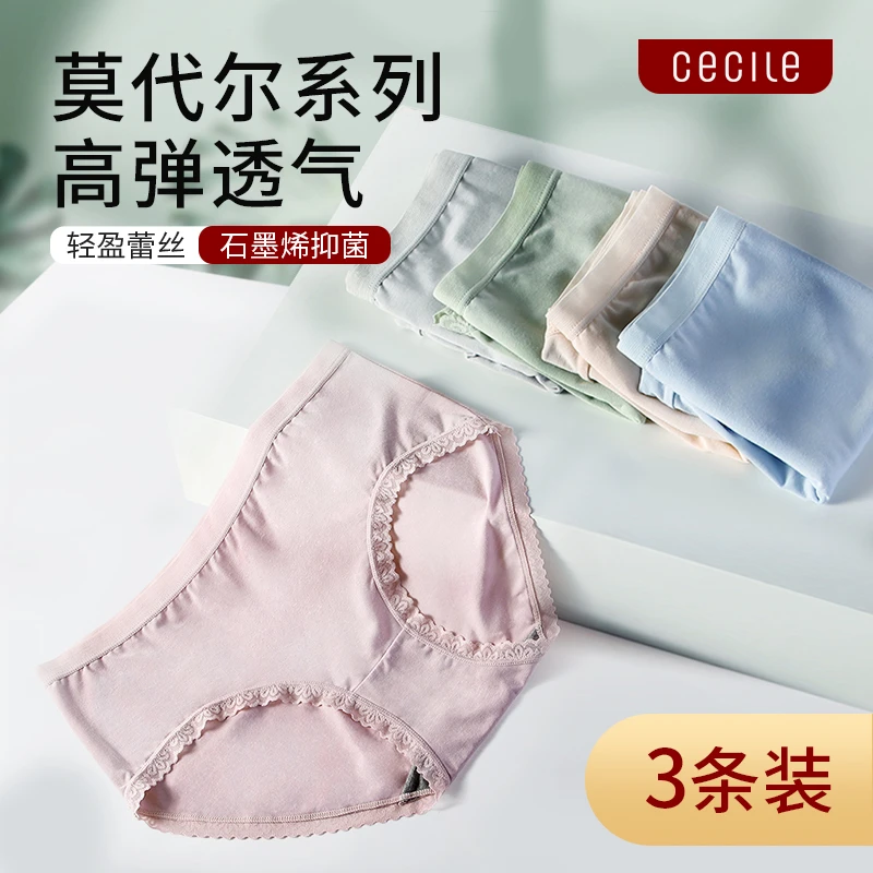 Cecilene/赛诗丽中腰纯棉裆性感舒适无痕透气高弹力蕾丝女士内裤