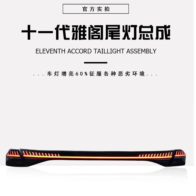 适用于23-26款十一代雅阁尾灯总成改装改装RS7款LED贯穿动态尾灯