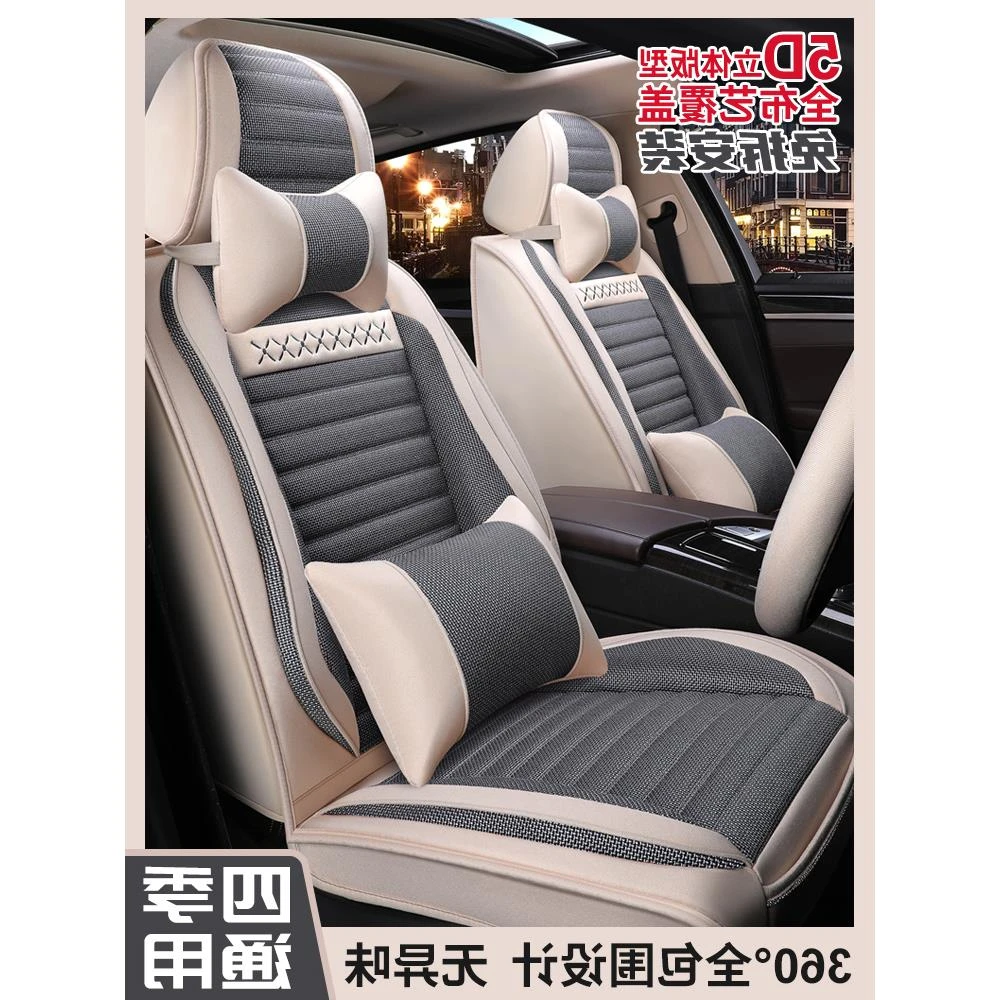 汽车座套四季通用全包围车坐垫2024新款坐套垫子布艺座椅座套座垫