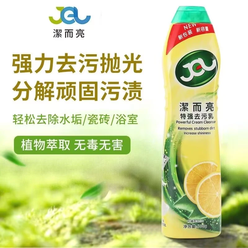 洁而亮柠檬去污清洁剂瓷砖去异味强力除垢家用厨房不锈钢清洗剂