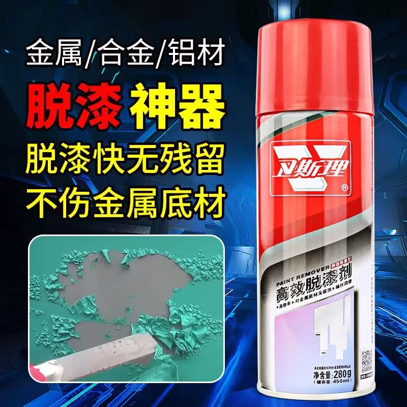卫斯理高效脱漆剂洗漆水金属除漆家具强力去漆剂油漆清洗剂清洁剂