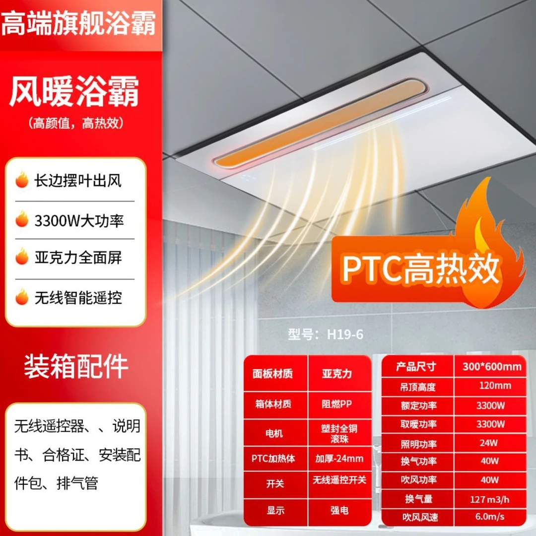 风暖浴霸暖风一体机厂家一件起批卫生间集成吊顶灯集成暖风排气扇