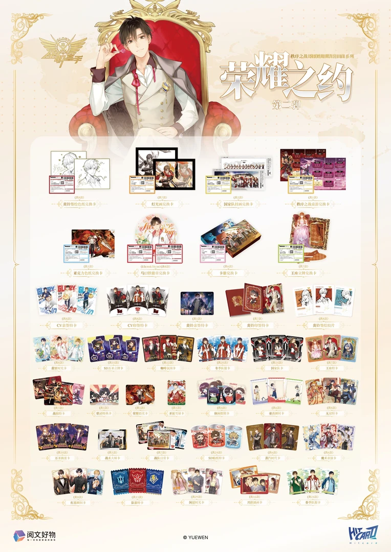 [拆盒拆卡]全职高手荣耀之约第二弹典藏卡