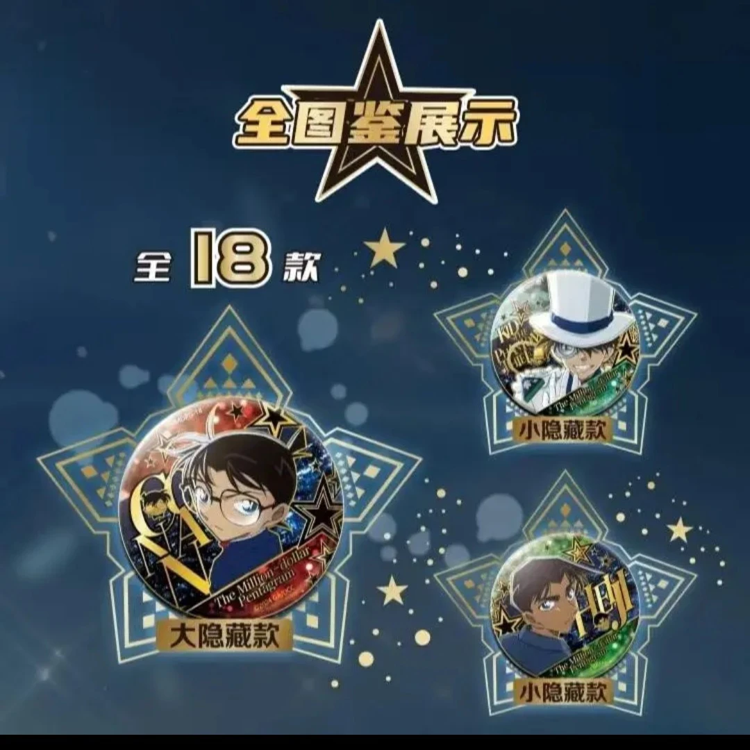 拆盒拆卡名侦探柯南盲袋吧唧