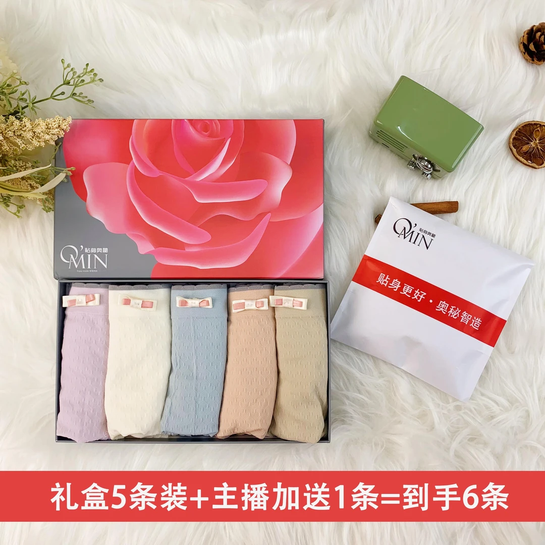 【拍一发6 送高档礼盒】蚕丝抑菌无痕蜜桃臀内裤舒适透气女三角裤