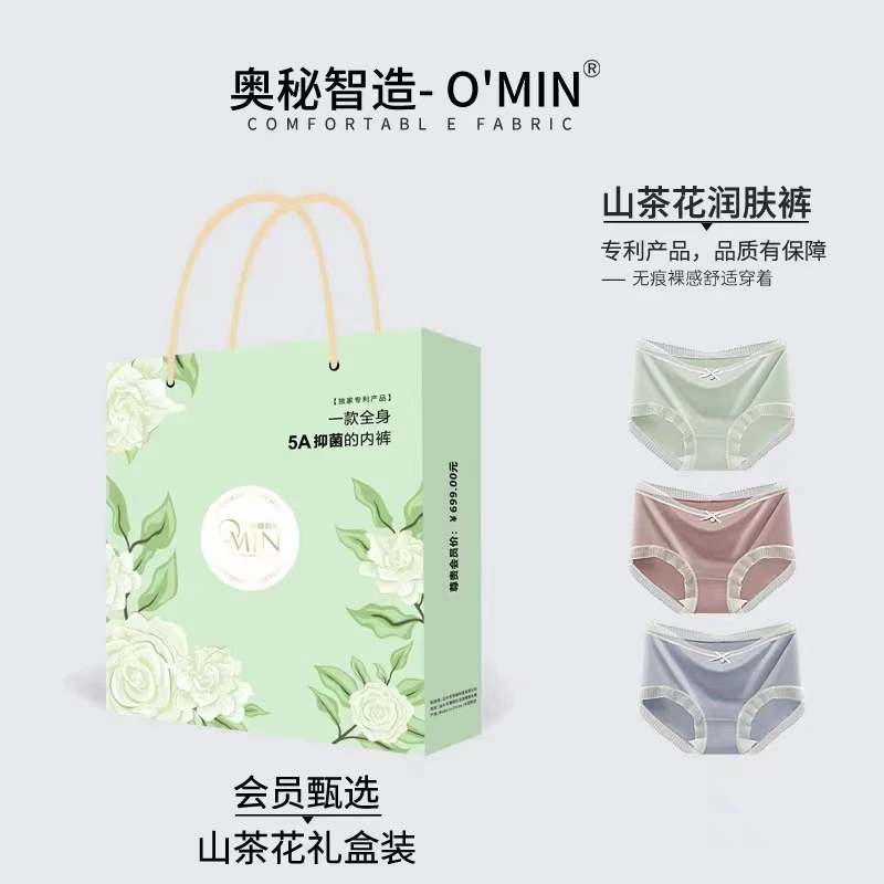贴身奥秘#山茶花润肤软糯舒适中腰女士内裤2388