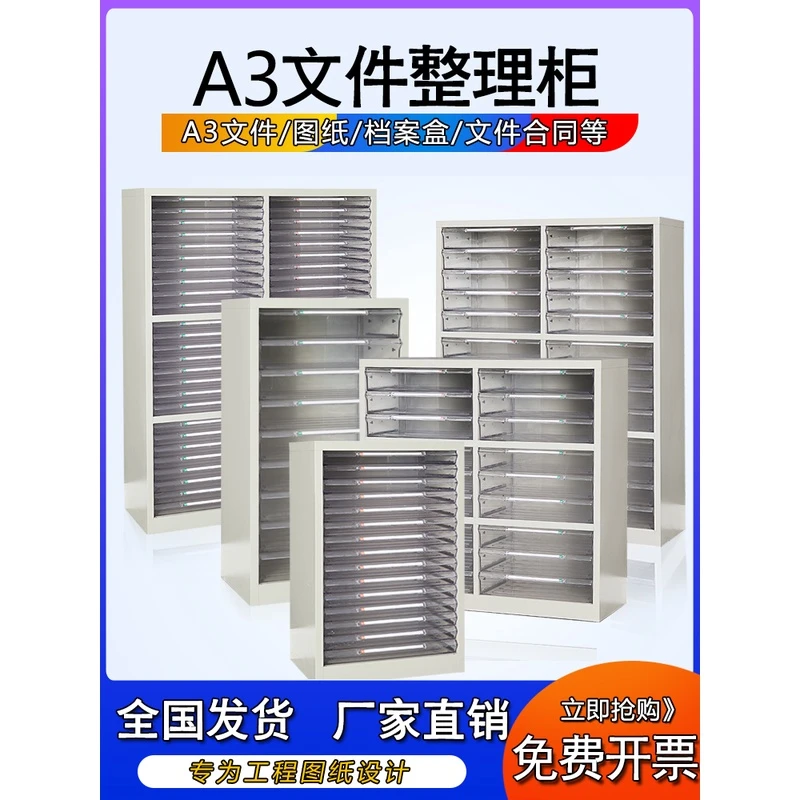 虎牌A3文件柜抽屉式样品柜效率柜票据资料柜档案柜工程图纸收纳柜